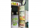喜茶