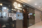 鮮一