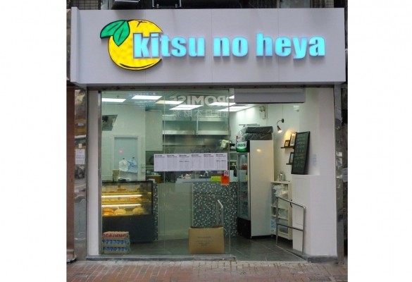 Kitsu No Heya